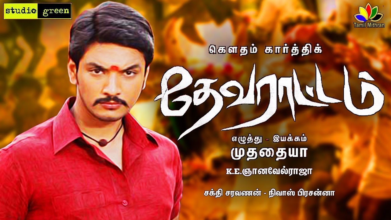 Devarattam tamil best sale full movie download