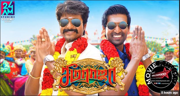 seema rajah full movie online