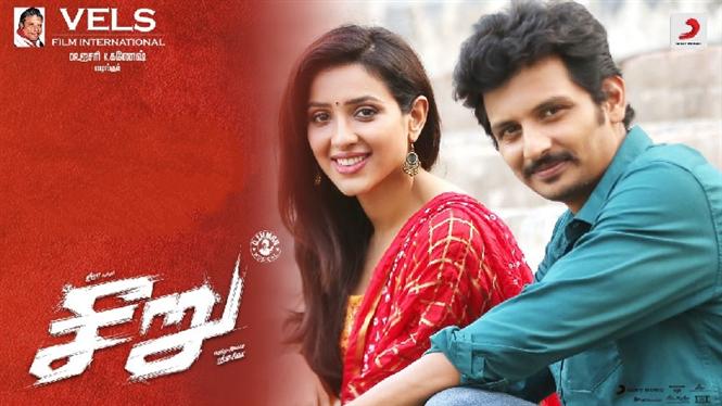 Seeru movie 2025 watch online