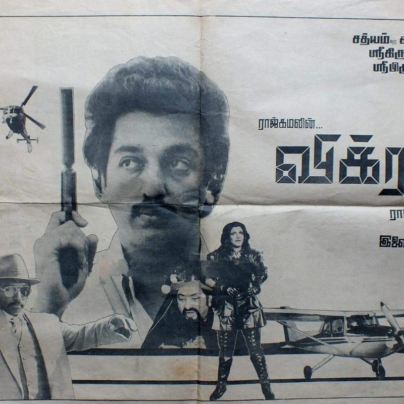 LEO (2023) Kids Movie HD TamilGun