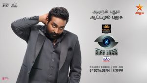 Bigg Boss Tamil Season 8 watch Online